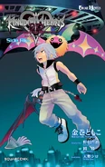 Kingdom Hearts 3D Dream Drop Distance Novel 2.png (300 KB) Side: Riku