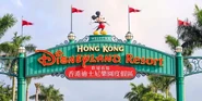 Hong-kong-disneyland-gates.jpg (70 KB)