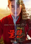 Korean poster