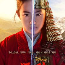 Mulan 2020 Film Gallery Disney Wiki Fandom #mulan #disney mulan #mulan wallpaper #disney wallpaper #disney #edit. mulan 2020 film gallery disney wiki
