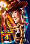 Toy Story 4 Russian Character Poster 01