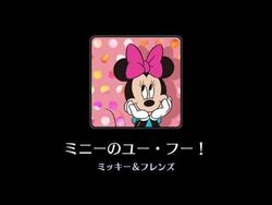 Minnie's Yoo Hoo (song) | Disney Wiki | Fandom