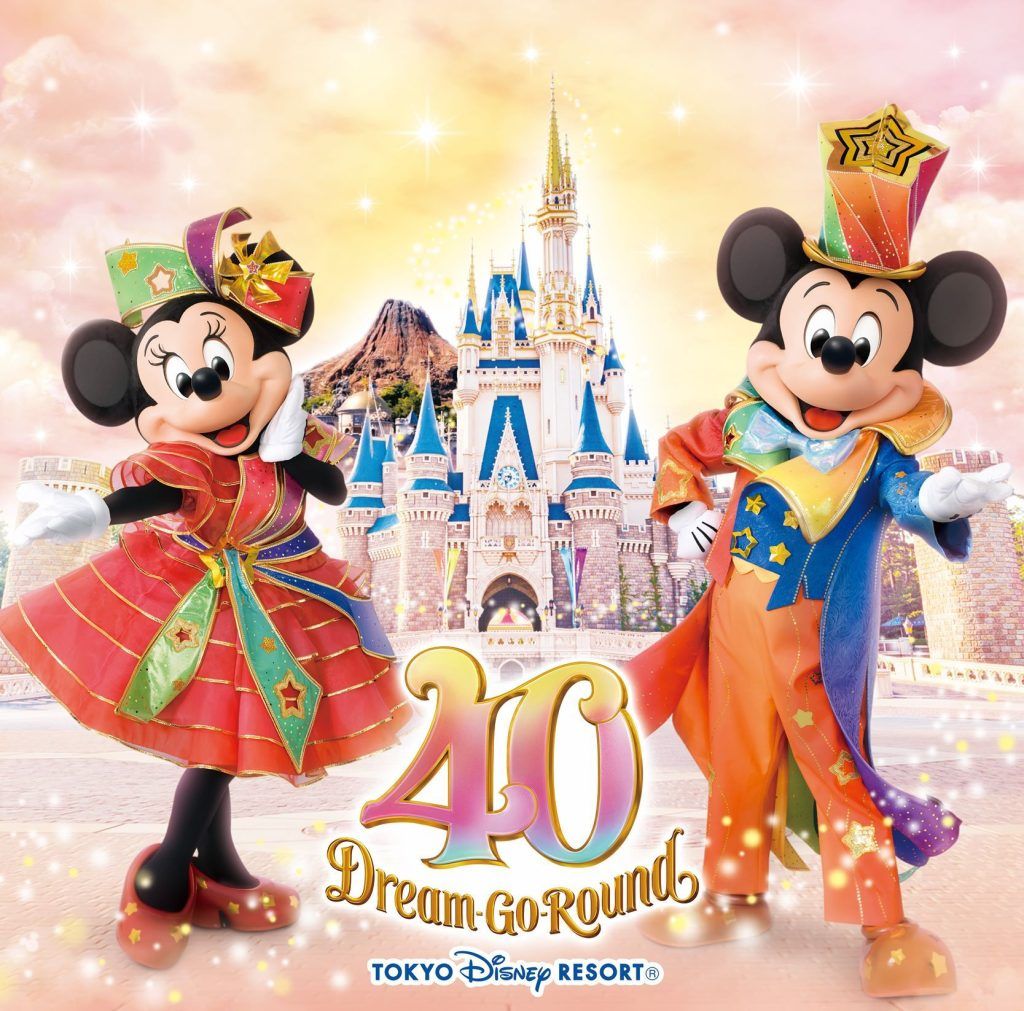Tokyo Disney Resort 40 DreamGoRound Disney Wiki Fandom