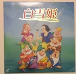 Snow white jp laserdisc