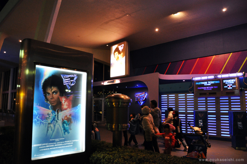 captain eo at disneyland