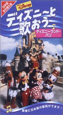 Let S Go To Disneyland Paris Disney Wiki Fandom