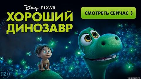 Дублированный тизер-трейлер