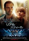Real Steel Poster 04