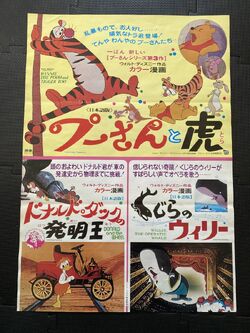 Willie The Operatic Whale Disney Wiki Fandom Willie The Operatic Whale Disney Wiki Fandom