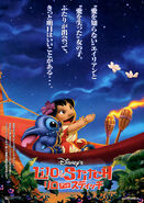 Lilo and Stitch Japanese Poster