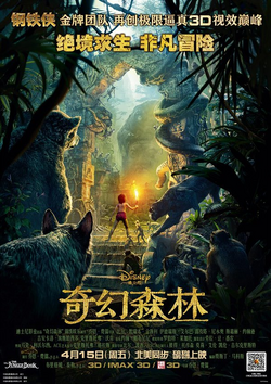 The Jungle Book (2016 film)/Gallery | Disney Wiki | Fandom The Jungle Book (2016 film)/Gallery | Disney Wiki | Fandom