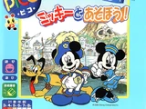 Tokyo DisneySea Mickey to Asobou!
