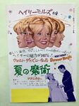 Poster from the release in Japan on March 20, 1965