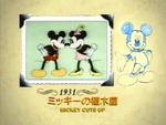 Japanese title card