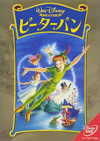 Peter Pan Video Disney Wiki Fandom Peter Pan Video Disney Wiki Fandom