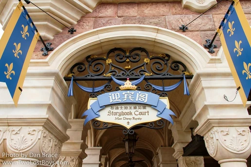 Storybook Court Shanghai