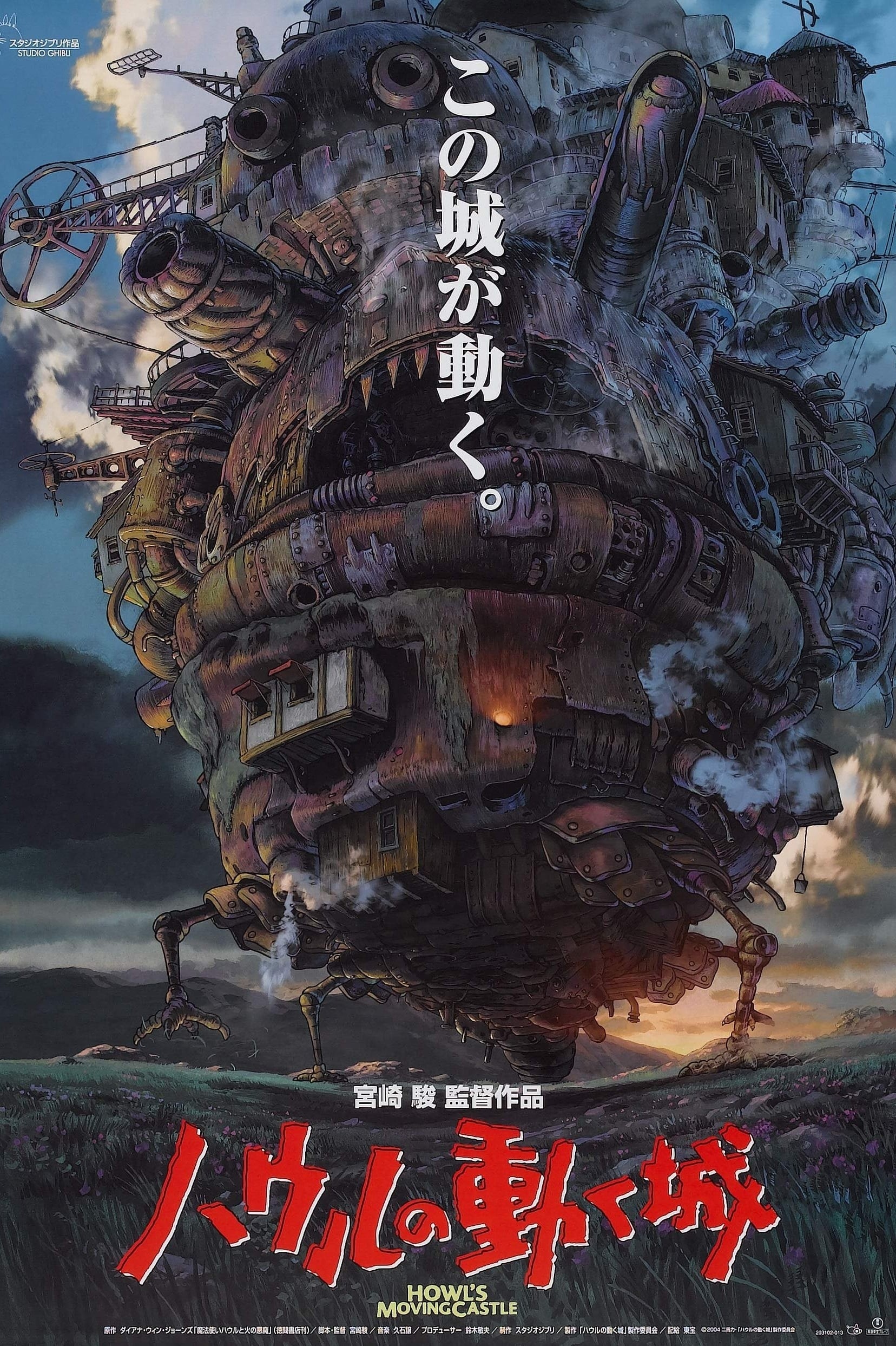 【中古】 アニメDVD HOWL’S MOVING CASTLE Castle In The Sky + Howl's Moving Castle DVD Studio Ghibli