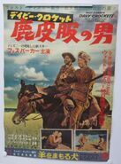 Poster from the release in Japan on December 28, 1956