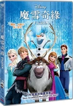 Frozen 2014 HK DVD