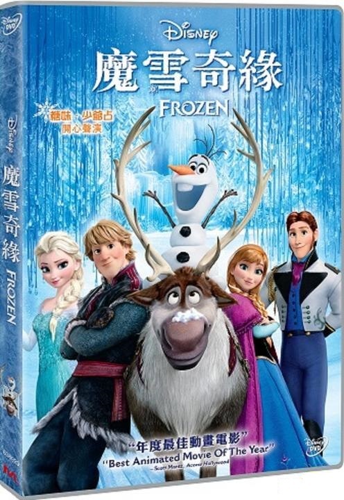 Copertina del libro disney frozen chinese immagini e fotografie