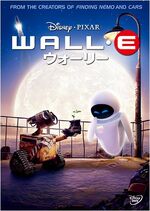 Wall E Video Disney Wiki Fandom