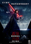 The Last Jedi Chinese Kylo Ren Poster