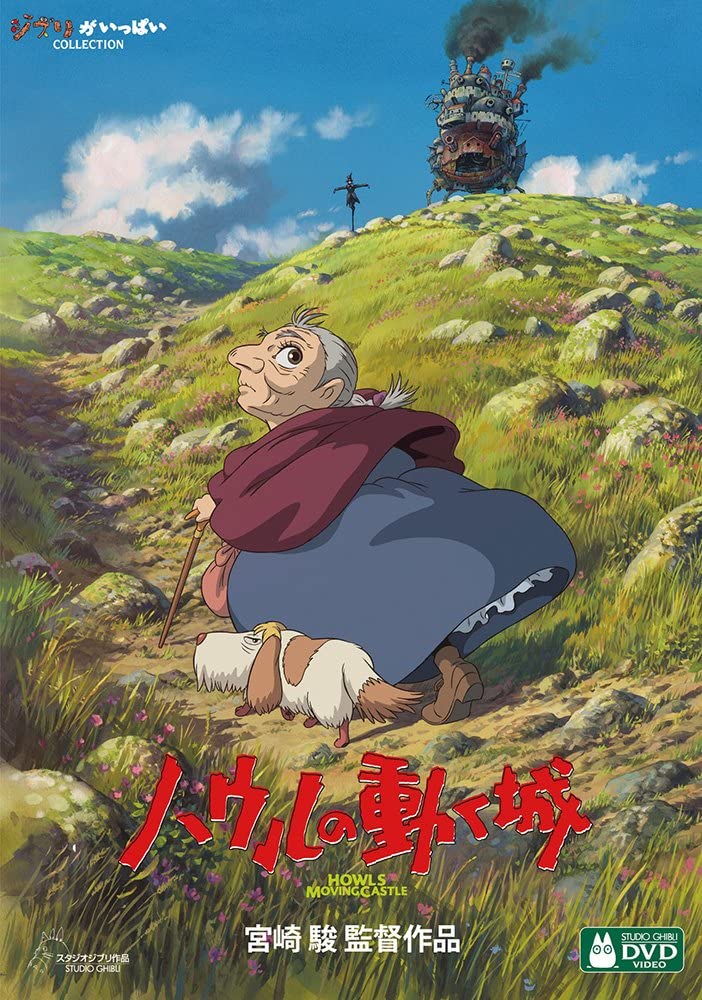 Howl's Moving Castle (video) | Disney Wiki | Fandom