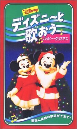 Disney S Sing Along Songs The Twelve Days Of Christmas Disney Wiki Fandom