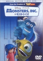 Monsters, Inc. DVD Japan