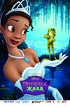 The Princess and the Frog - Promotional Image - Tiana and Naveen 2