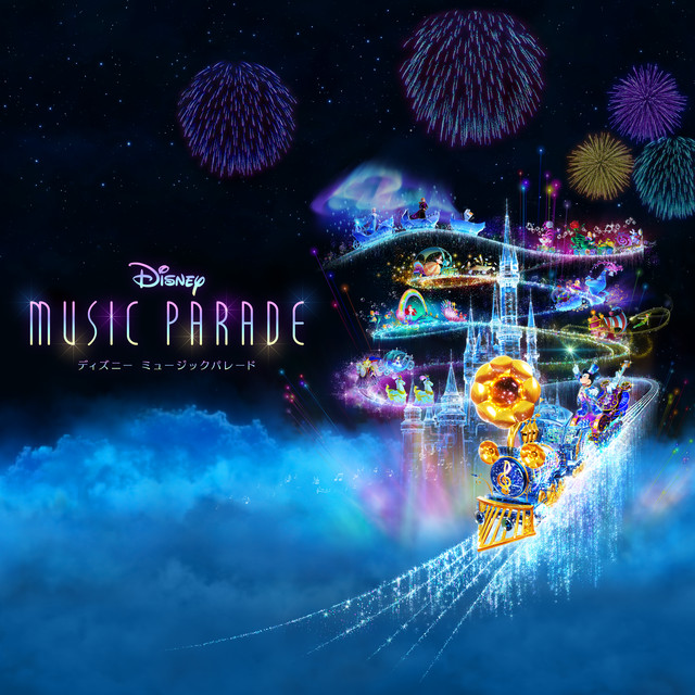 Disney Music Parade Disney Wiki Fandom