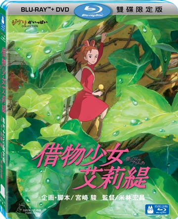 The secret world of arrietty. Смотреть фото The secret world of arrietty. Смотреть картинку The secret world of arrietty. Картинка про The secret world of arrietty. Фото The secret world of arrietty