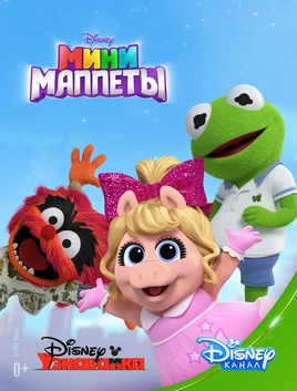 Kinopoisk.ru-Muppet-Babies-3324346