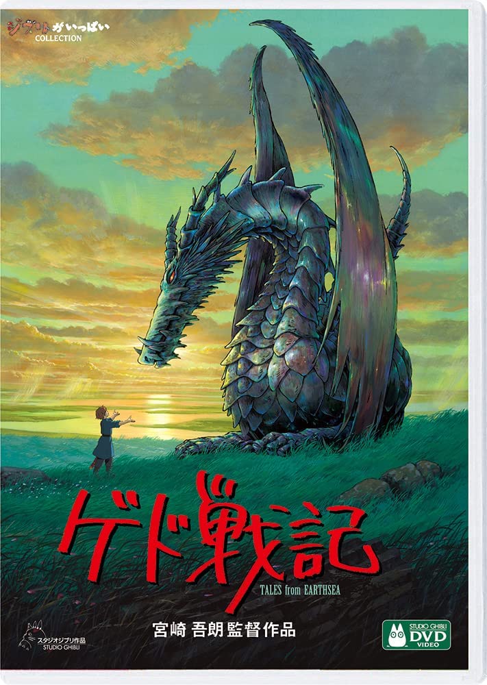 Tales from Earthsea (video) | Disney Wiki | Fandom