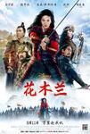 Tercer póster chino