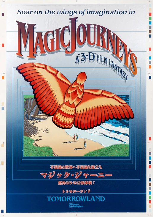 Magic journeys tdl poster