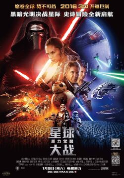 Star Wars: The Force Awakens/Gallery | Disney Wiki | Fandom