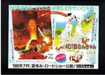 Another 1986 re-release poster, on a double bill with The Black Cauldron