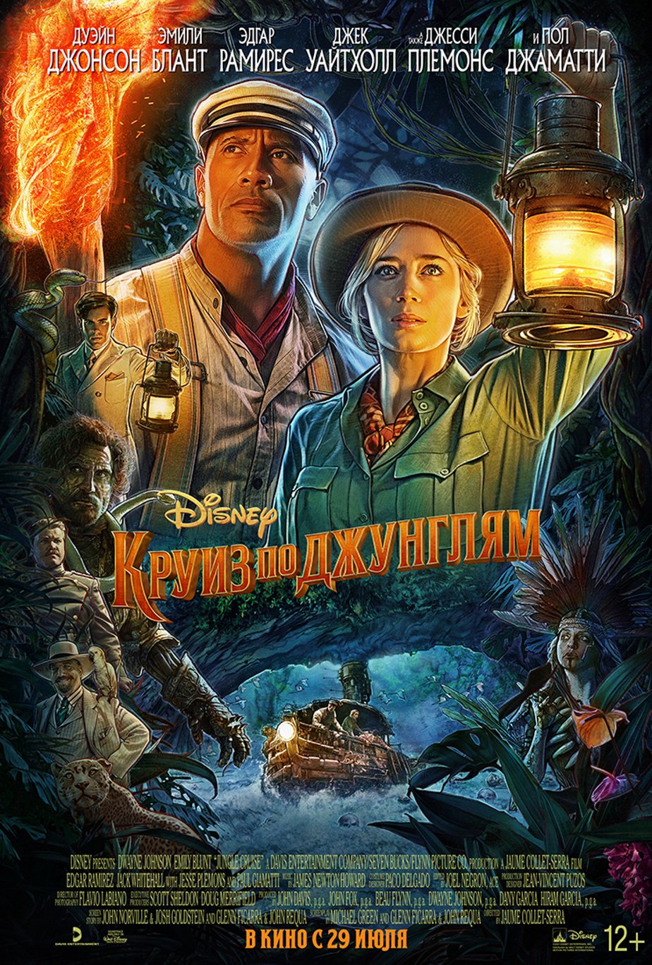 Круиз по джунглям | Disney Wiki | Fandom