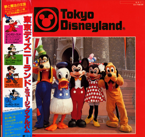 Tokyo Disneyland (album) | Disney Wiki | Fandom