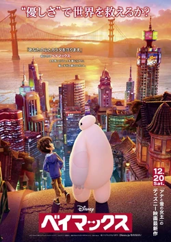 Baymax Gallery Disney Wiki Fandom