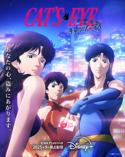 Cat's Eye Official Poster