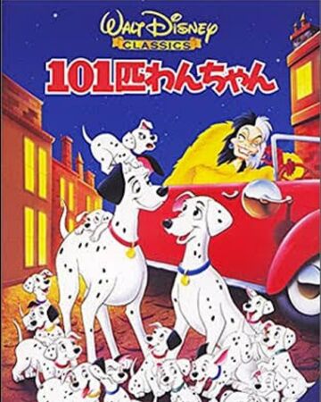 101匹わんちゃん Disney Wiki Fandom