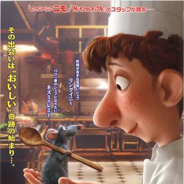 レミーのおいしいレストラン Disney Wiki Fandom レミーのおいしいレストラン Disney Wiki Fandom