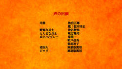 The Hunchback of Norte Dame Japanese Title Card 3.png
