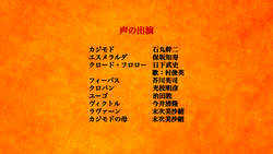 The Hunchback of Norte Dame Japanese Title Card 2.png