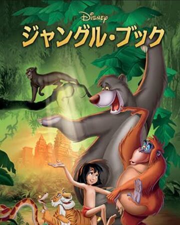 ジャングル ブック Disney Wiki Fandom