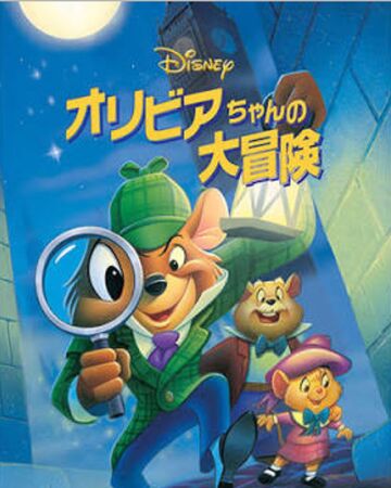 オリビアちゃんの大冒険 Disney Wiki Fandom