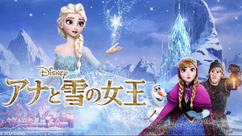 アナと雪の女王 Disney Wiki Fandom