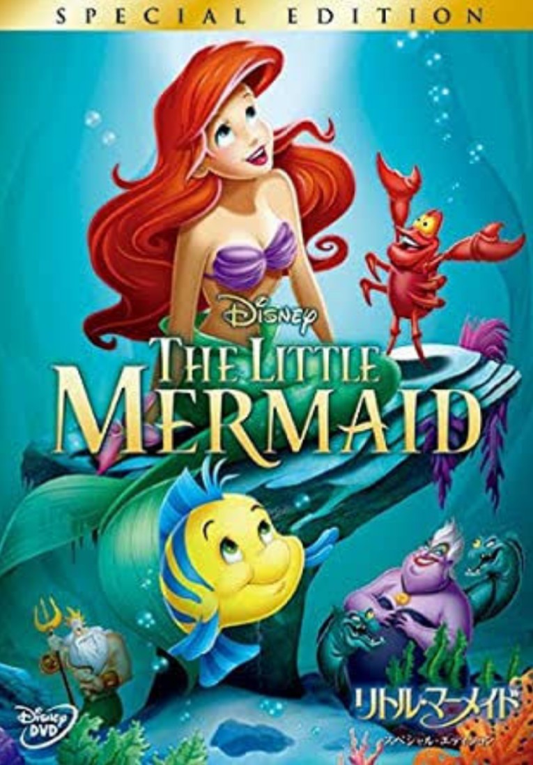 リトル・マーメイド | Disney Wiki | Fandom